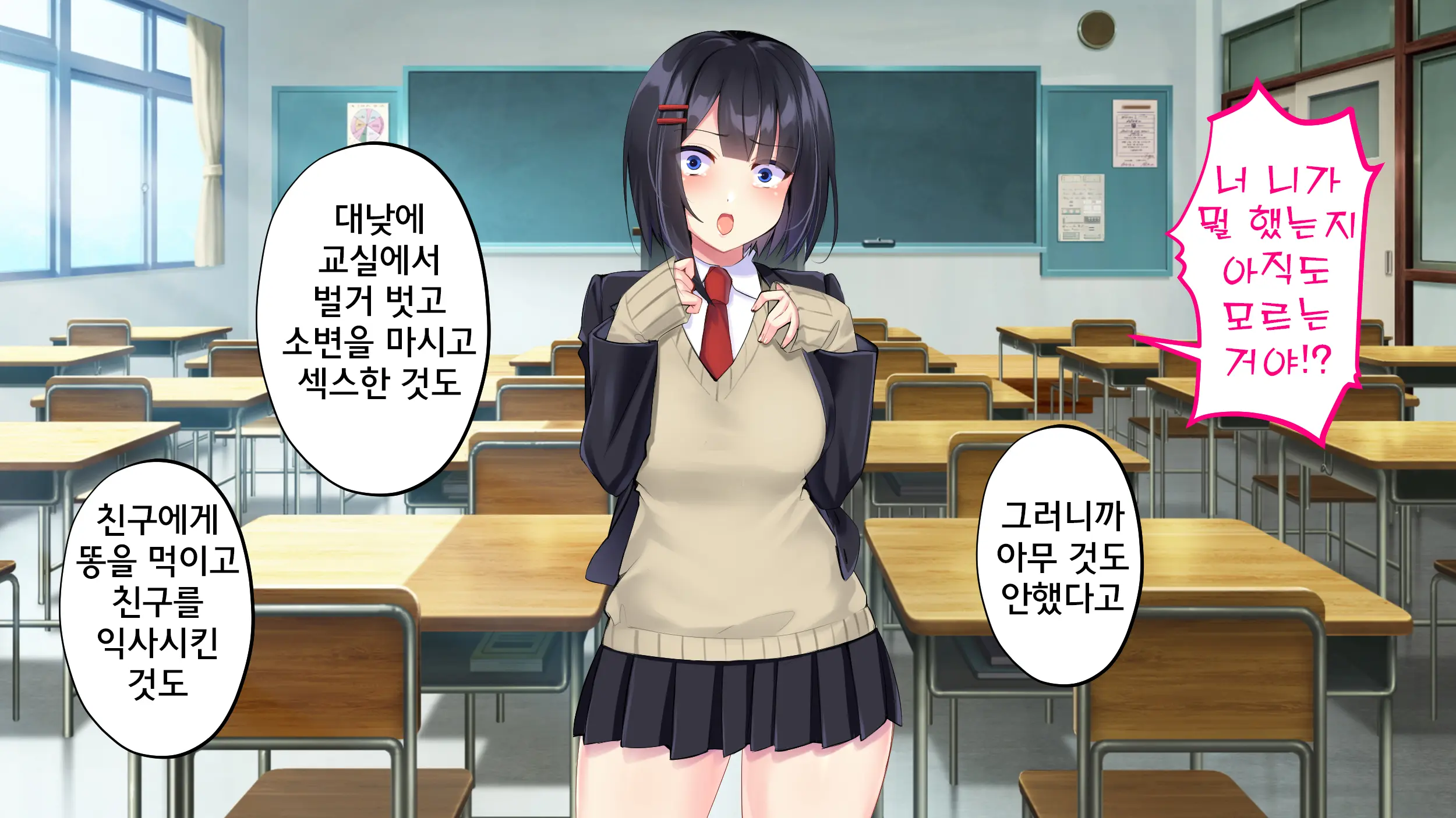 Kusozako Sennou Iinchou ~Takabisha De Kuchiurusai Joshi Ga Saiminjutsu De Anal Gurui Ni Ochite Midara Ni Ohooho Aegimakuru Hanashi~ | 좃같은 허접 반장 세뇌 ~고압적이고 말이 험한 반장이 최면술로 아날절정 타락하고 음란하게 헐떡이는 이야기~